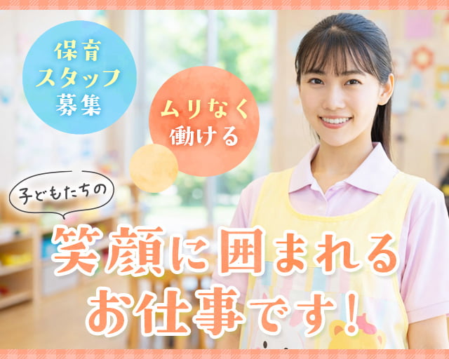 株式会社ホットスタッフ丸亀（栗熊駅）の女性バイト求人情報