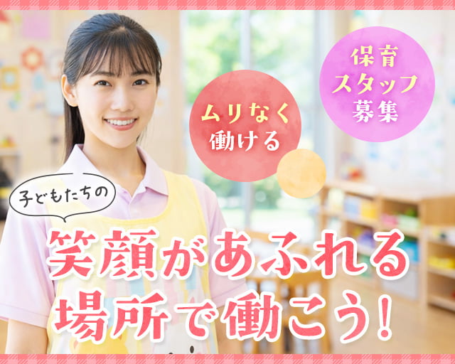 セントスタッフ株式会社（八戸ノ里駅）の女性バイト求人情報