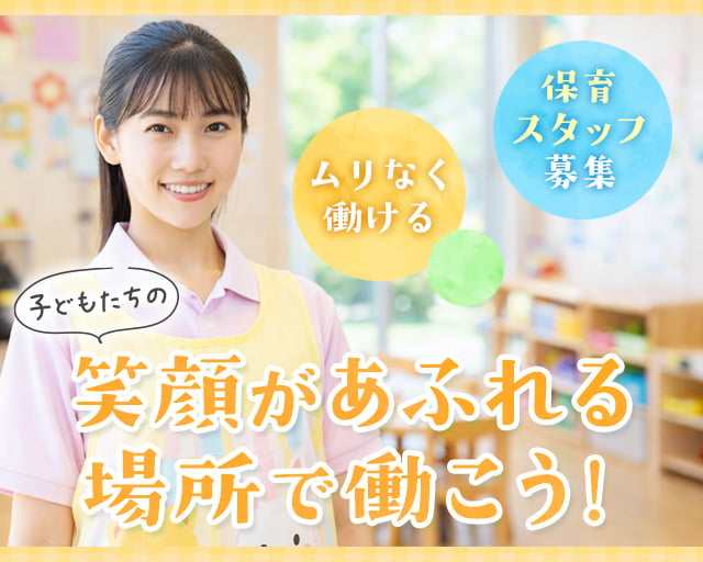 株式会社ホットスタッフ丸亀（栗熊駅）の女性バイト求人情報