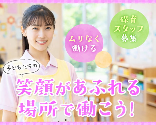 セントスタッフ株式会社（伊賀駅）の女性バイト求人情報