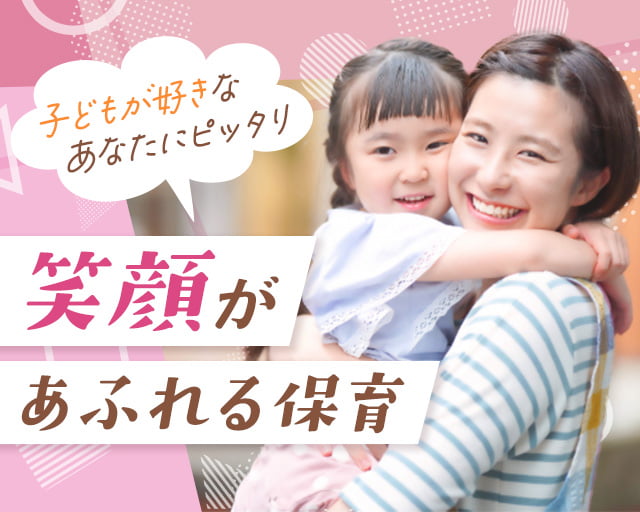 一般社団法人IRISA 放課後等デイサービスIRISA（広島県）の女性バイト求人情報