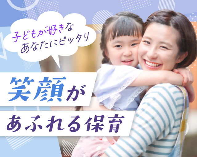一般社団法人あるす 放課後等デイサービス西条中央（広島県）の女性バイト求人情報