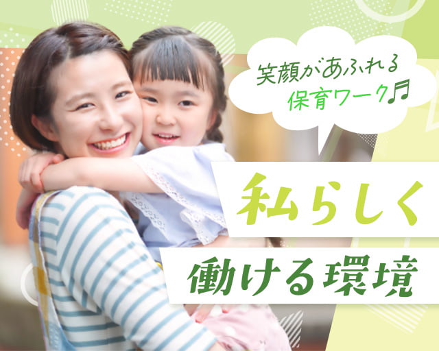 合同会社OHANA 児童発達支援・放課後等デイサービス OHANA（広島県）の女性バイト求人情報