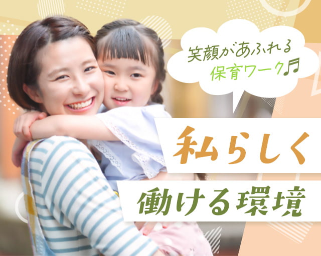 株式会社ホットスタッフ東大阪（八戸ノ里駅）の女性バイト求人情報