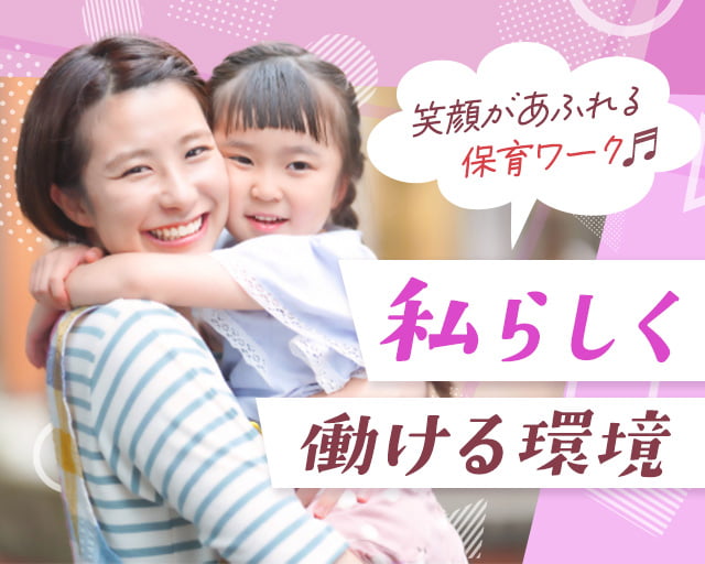 株式会社ホットスタッフ東大阪（八戸ノ里駅）の女性バイト求人情報