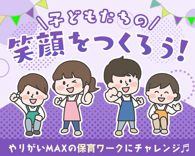 株式会社サウンズグッド（千葉県）の女性バイト求人情報