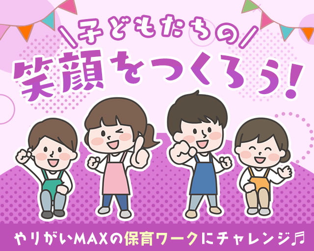 株式会社サウンズグッド（千葉県）の女性バイト求人情報