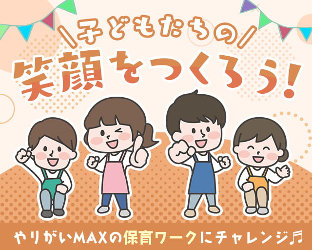 株式会社サウンズグッド（千葉県）の女性バイト求人情報