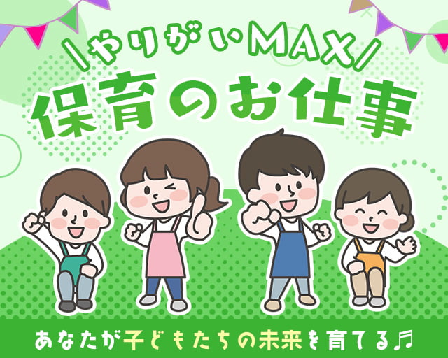 株式会社ホットスタッフ奈良（奈良県）の女性バイト求人情報