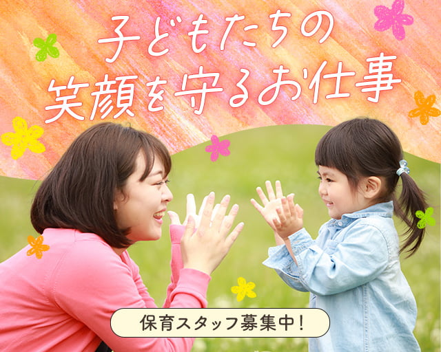 株式会社ホットスタッフ福山（福山市）の女性バイト求人情報