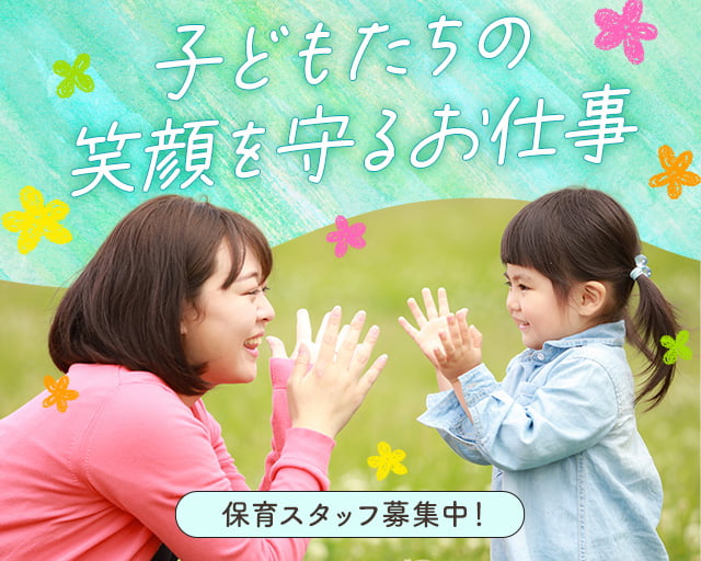 株式会社ホットスタッフ丸亀（香川県）の女性バイト求人情報