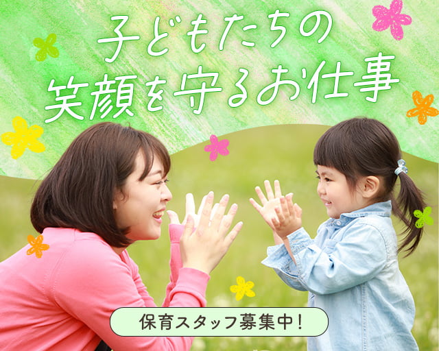 株式会社ホットスタッフ高松（香川県）の女性バイト求人情報