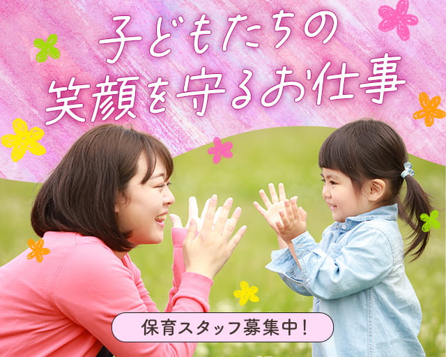 株式会社ホットスタッフ福山の女性バイト求人情報