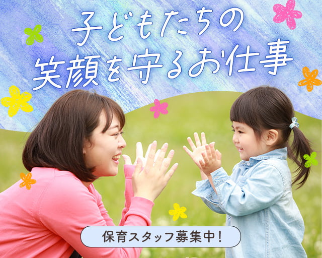 株式会社ホットスタッフ広島（広島県）の女性バイト求人情報