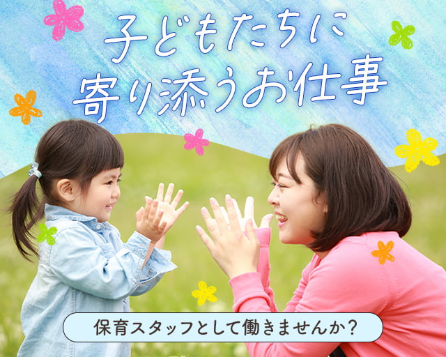 株式会社ホットスタッフ高松（香川県）の女性バイト求人情報