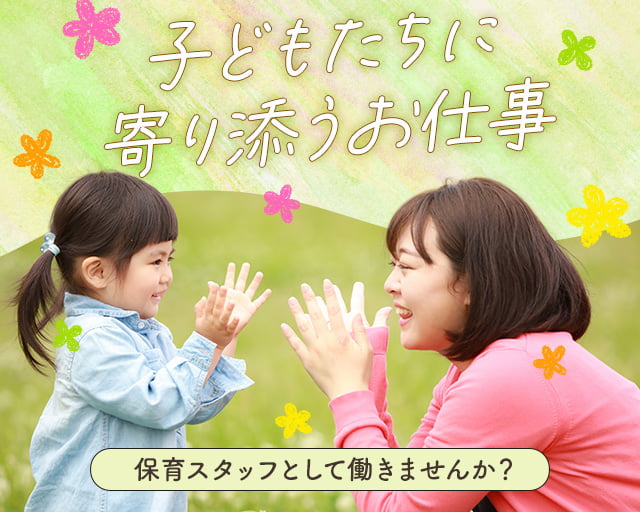 株式会社ホットスタッフ福山（広島県）の女性バイト求人情報