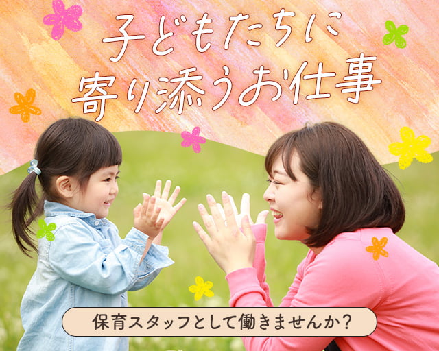 株式会社ホットスタッフ福山（福山市）の女性バイト求人情報