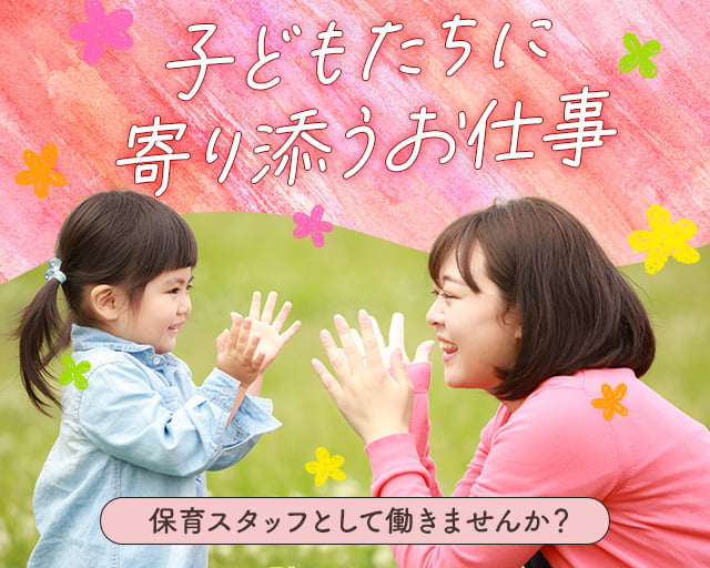 エール株式会社（石川県）の女性バイト求人情報