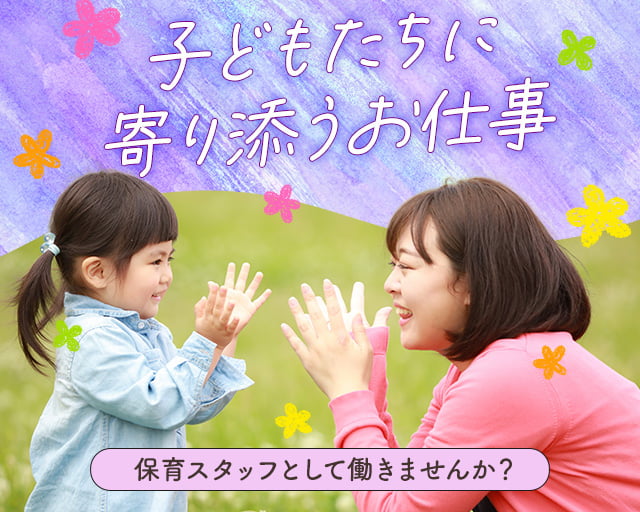 株式会社ホットスタッフ福山（福山市）の女性バイト求人情報