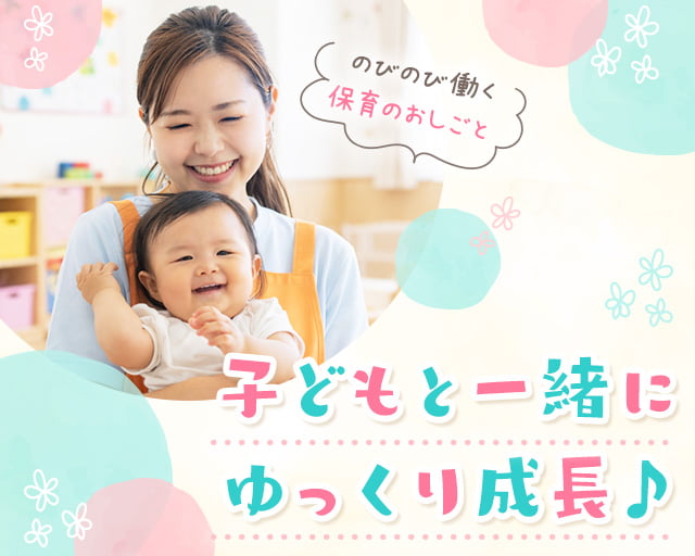 株式会社サウンズグッド（大阪府）の女性バイト求人情報