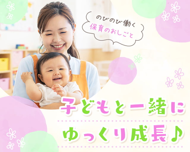 株式会社サウンズグッド（川崎市宮前区）の女性バイト求人情報