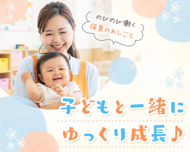 株式会社サウンズグッド（堺市北区）の女性バイト求人情報