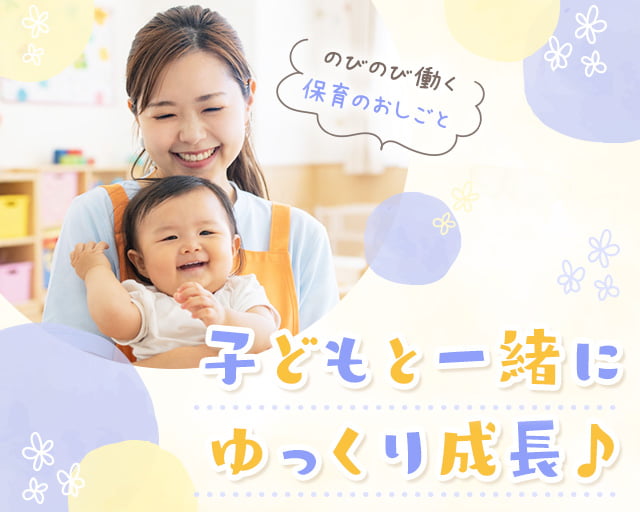 株式会社サウンズグッド（藤沢市）の女性バイト求人情報