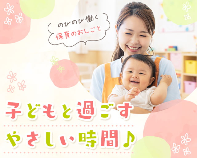 株式会社ホットスタッフ奈良南（桜井市）の女性バイト求人情報