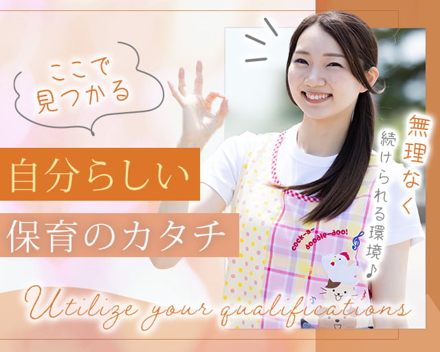 株式会社ホットスタッフ広島（上川立駅）の女性バイト求人情報