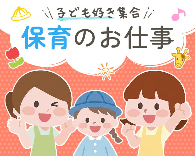 株式会社サウンズグッド（東京都）の女性バイト求人情報