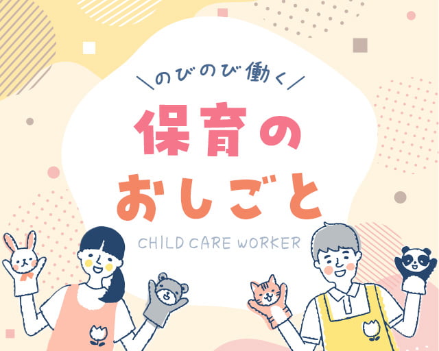 株式会社サウンズグッド（大阪市中央区）の女性バイト求人情報