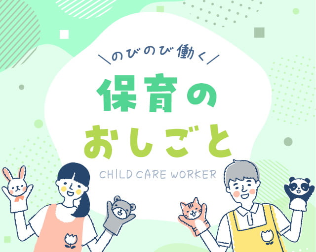 株式会社サウンズグッド（大阪市中央区）の女性バイト求人情報
