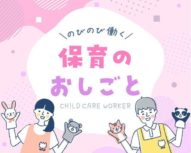 株式会社ホットスタッフ奈良