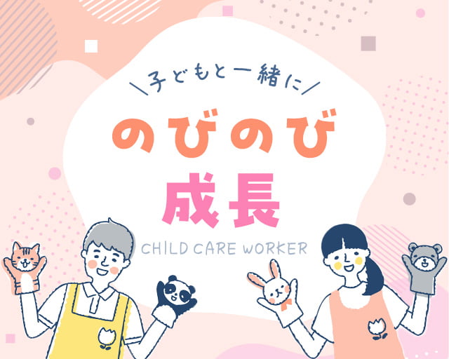 株式会社サウンズグッド（大阪市中央区）の女性バイト求人情報