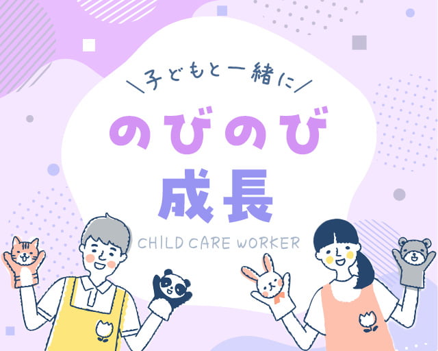 株式会社サウンズグッド（大阪市中央区）の女性バイト求人情報