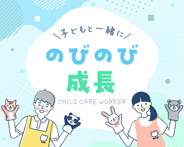 株式会社ホットスタッフ奈良（奈良県）の女性バイト求人情報