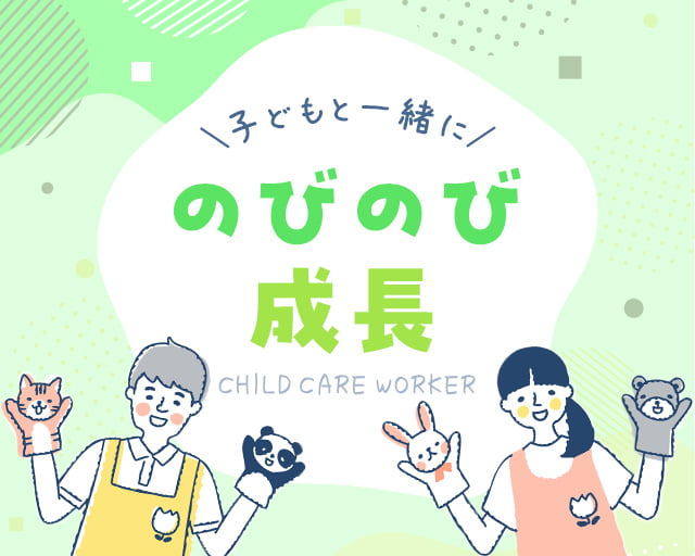 株式会社サウンズグッド（大阪市中央区）の女性バイト求人情報