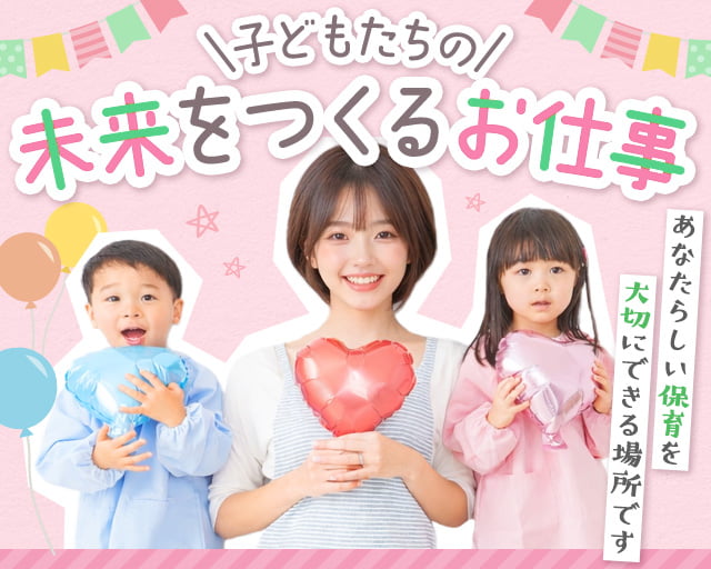 社会福祉法人 芳寿会 くわばらこども園