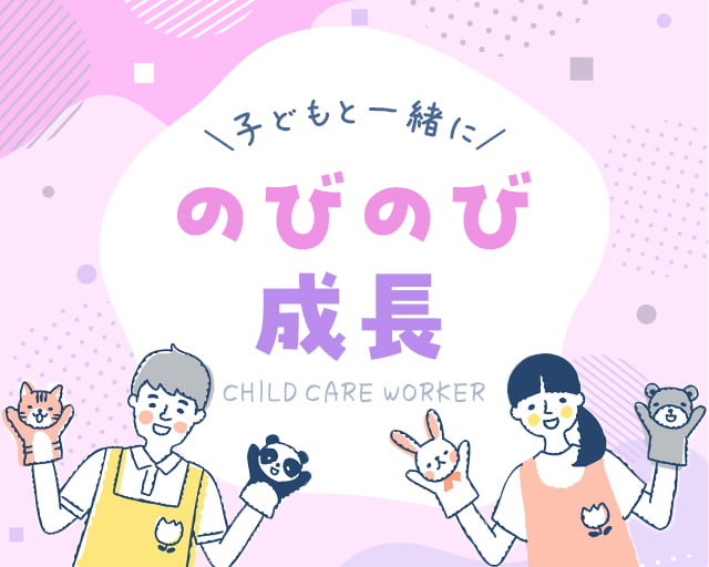 株式会社サウンズグッド（大阪市中央区）の女性バイト求人情報