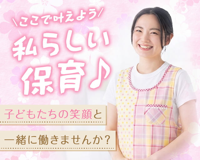 株式会社ホットスタッフ広島