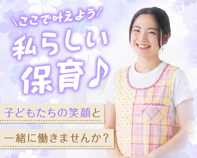 株式会社ホットスタッフ福山（広島県）の女性バイト求人情報