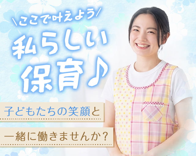 株式会社ホットスタッフ福山（広島県）の女性バイト求人情報