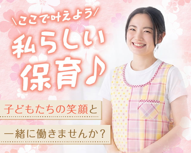 株式会社ホットスタッフ広島