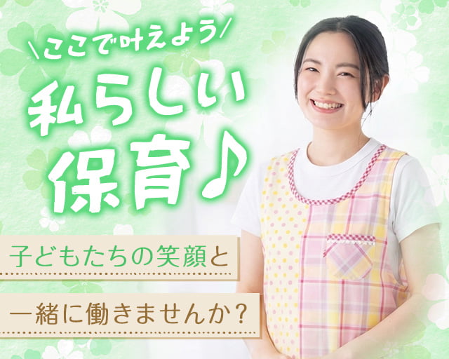 株式会社ホットスタッフ福山（広島県）の女性バイト求人情報