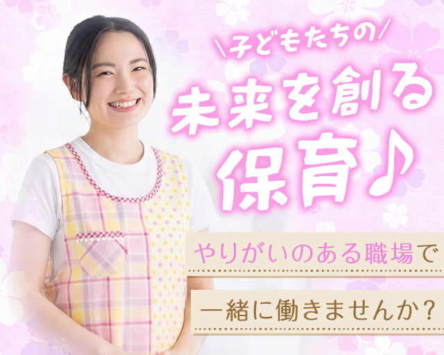 株式会社ホットスタッフ奈良（奈良県）の女性バイト求人情報