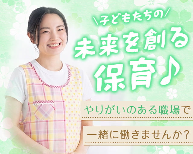 株式会社ホットスタッフ福山（広島県）の女性バイト求人情報