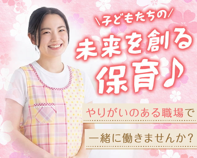 株式会社サウンズグッド（川崎市宮前区）の女性バイト求人情報