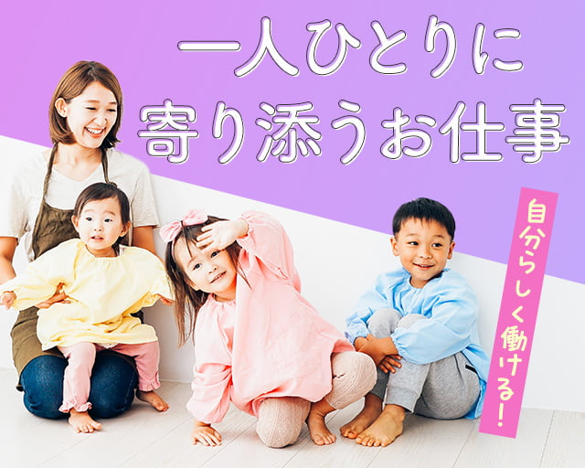 株式会社ホットスタッフ廿日市（広島市）の女性バイト求人情報