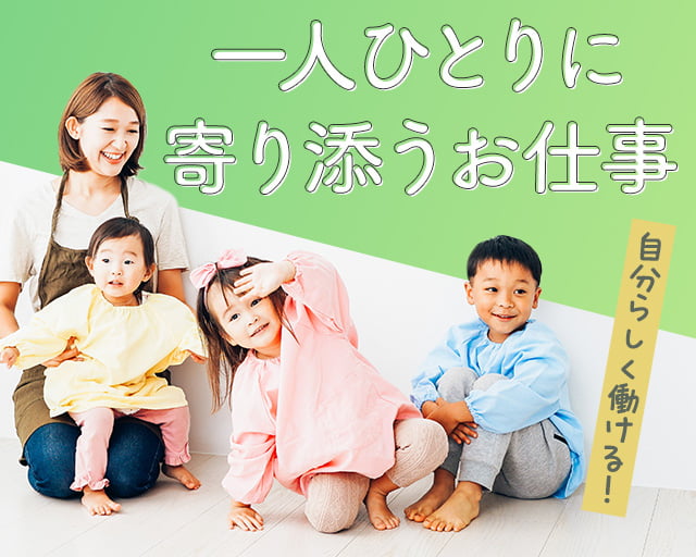 株式会社ホットスタッフ廿日市（広島県）の女性バイト求人情報