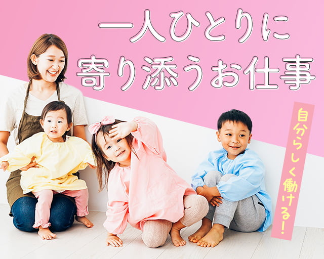 株式会社ホットスタッフ高松